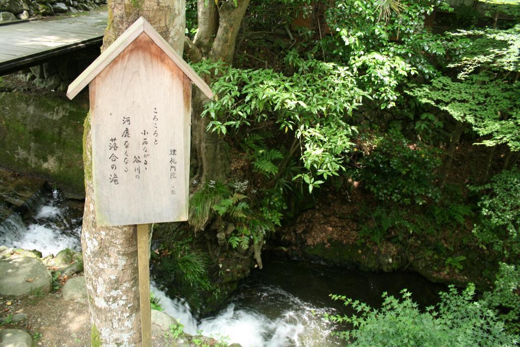 Yumoto Onsen OharaSansou Hotell Kyoto Eksteriør bilde